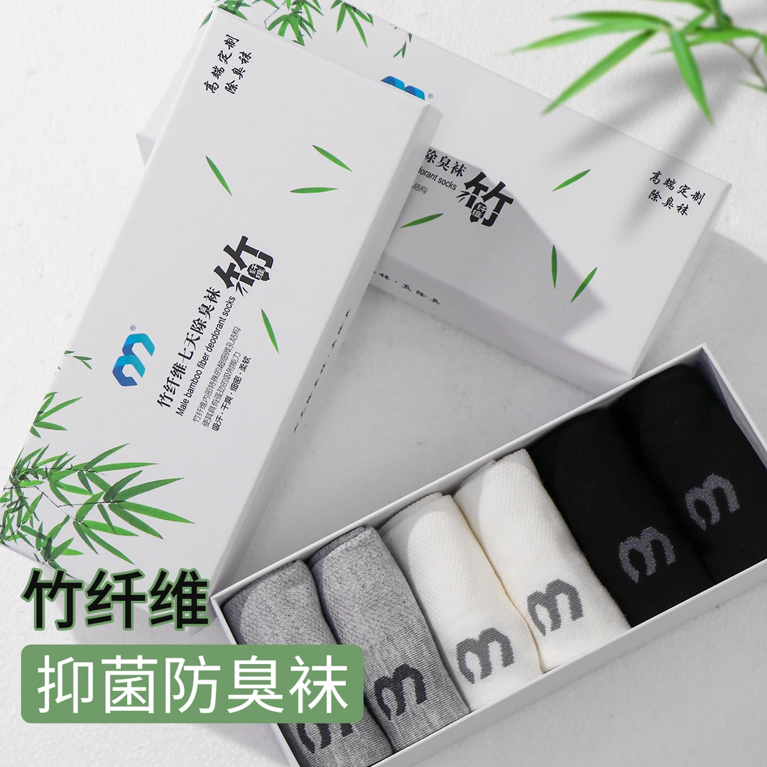 MHNAN00#竹纤维功能短袜礼盒装/6双  运动款 纯色袜子潮流ins