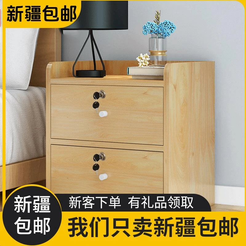 新疆包邮简易床头柜简约现代卧室床头收纳柜床边带锁储物柜经济型