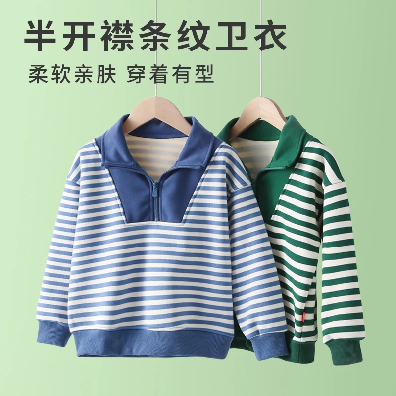 儿童加绒条纹卫衣卫衣男童POLO领中童保暖打底上衣一体绒DS9523