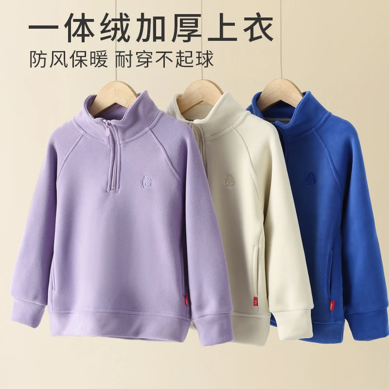 【米粒円】儿童加绒卫衣摇粒绒内胆抓绒上衣中童立领保暖男童加厚