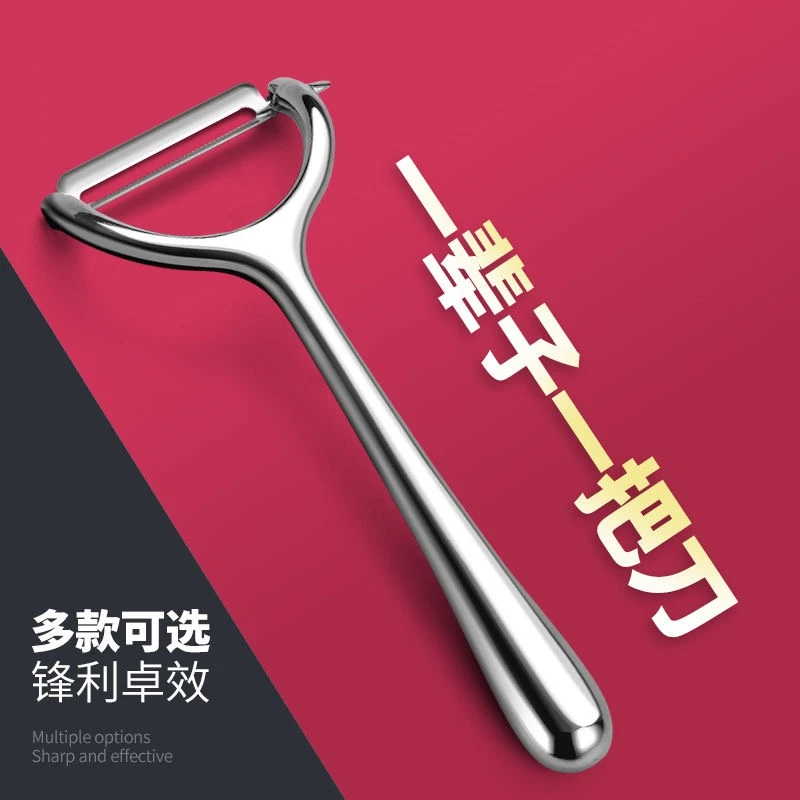 削皮器不锈钢锌合金刨刨皮器削皮刀削苹果神器水果刀去皮器多功能