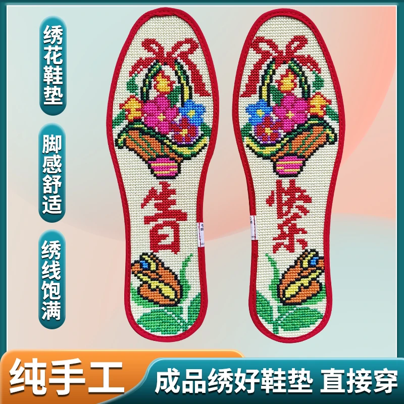 纯手工刺绣的成品鞋垫七层棉布十字绣成品鞋垫脚感舒适透气吸汗