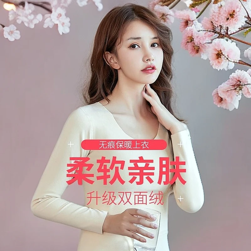 发热女士保暖上衣内衣女加厚加绒长袖圆领新款贴身修身无痕打底衫