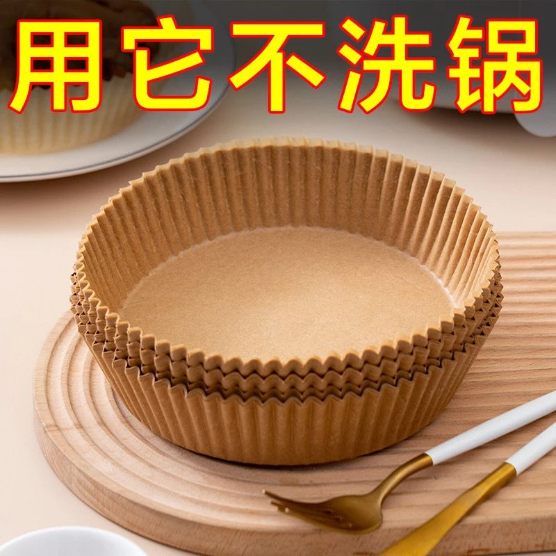 空气炸锅专用纸盘家用耐高温吸油纸垫食物烤箱烘焙硅油纸烧烤圆形