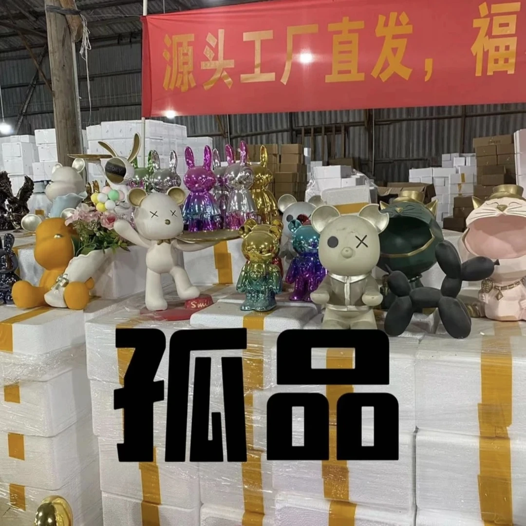 （恩）11-20【孤品捡漏 按照号码拍】电视柜轻奢摆件装饰品