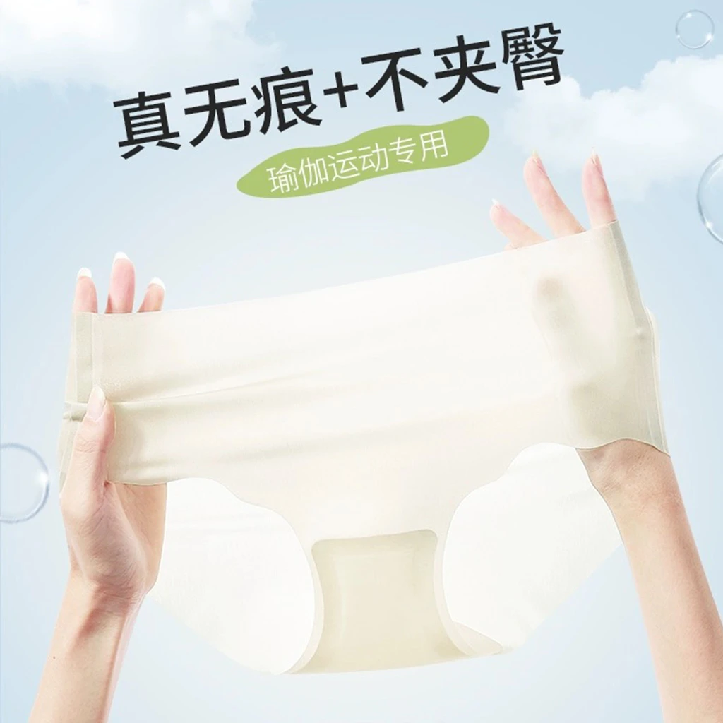 欧若风夏季超薄高弹女士中腰透气面膜三角短裤薄款无痕女生