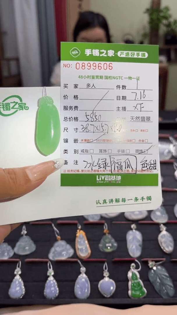 【闪购商品】翡翠吊坠(不含链)未镶嵌多人