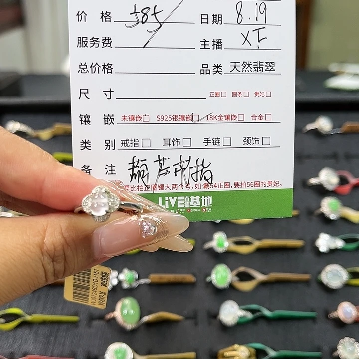 翡翠戒指银S925镶嵌多人