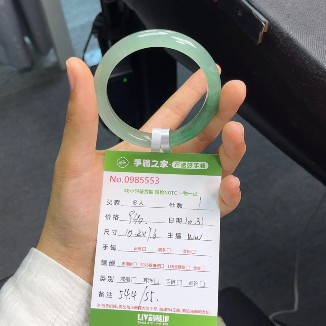 石英质玉手镯未镶嵌手镯
