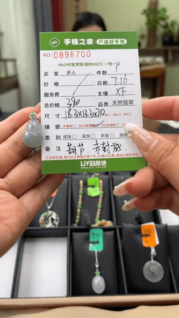 【闪购商品】翡翠颈饰银S925镶嵌多人
