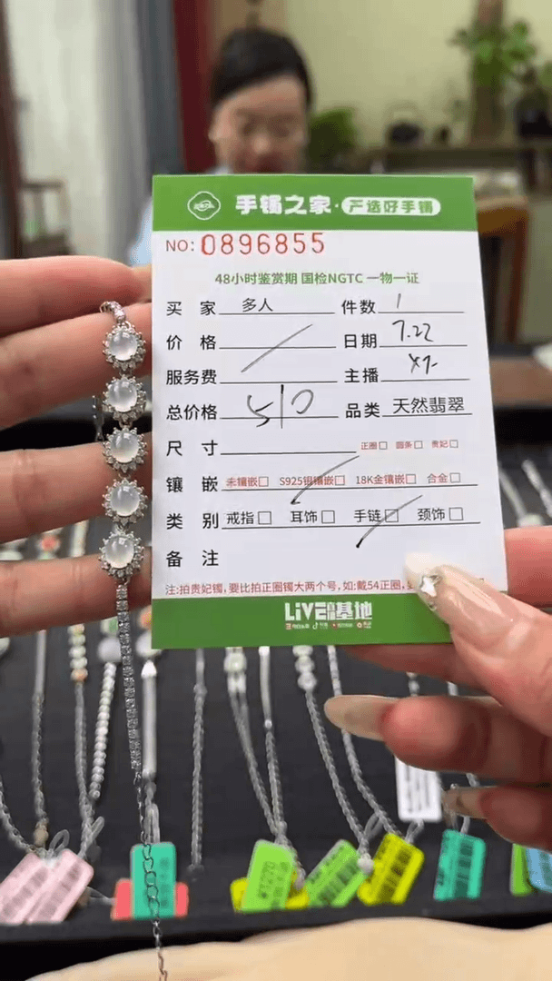【闪购商品】翡翠手链银S925镶嵌多人