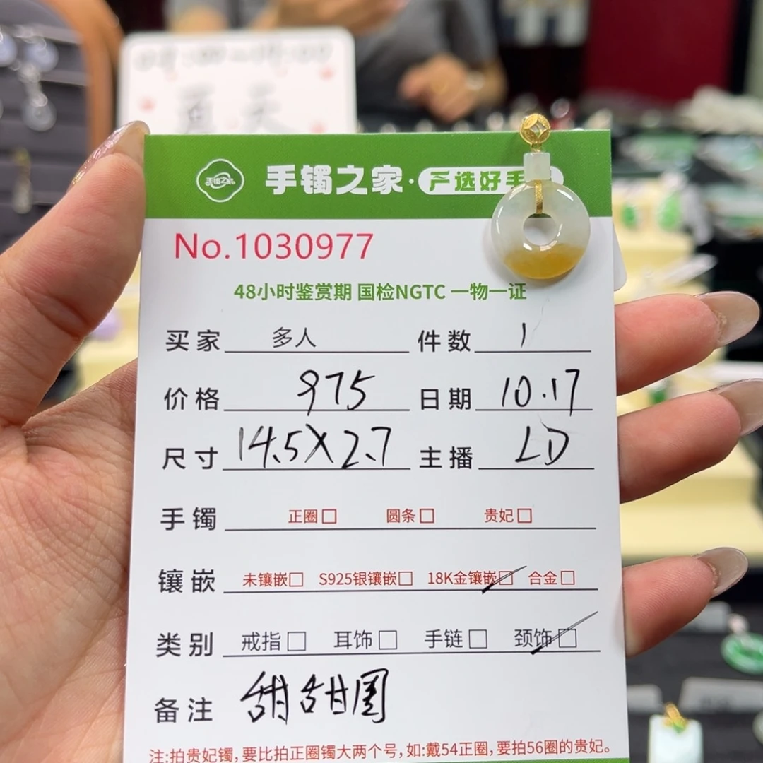 翡翠颈饰18K金镶嵌吊坠