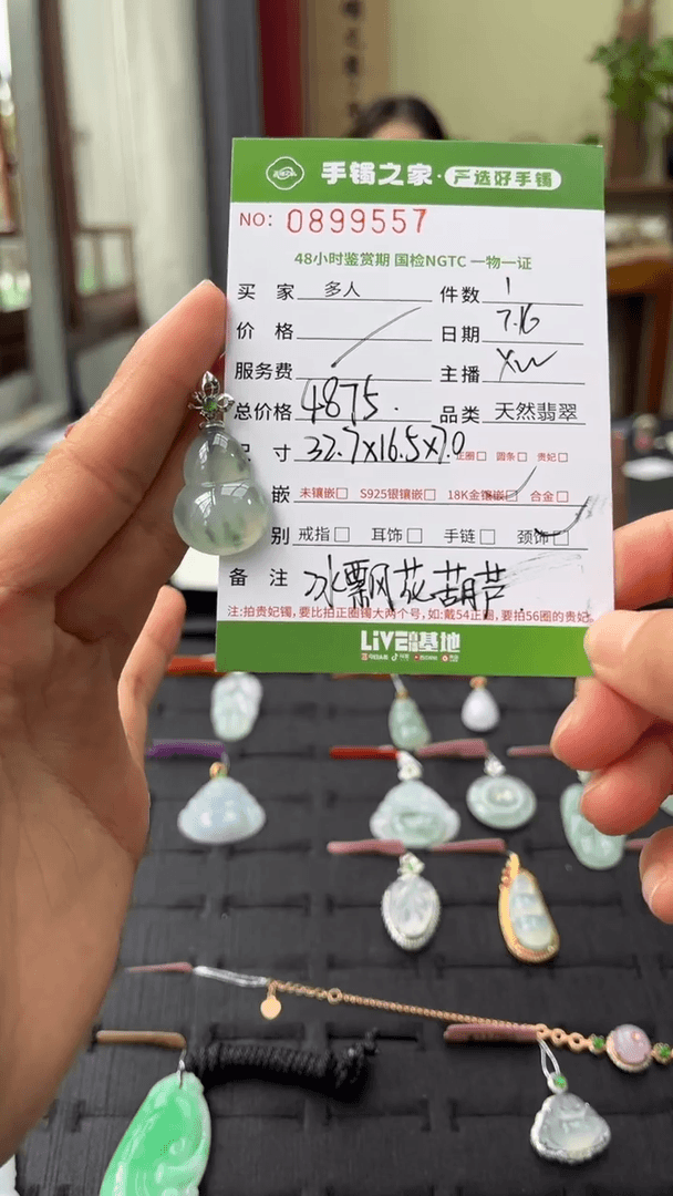 【闪购商品】翡翠吊坠(不含链)18K金镶嵌多人