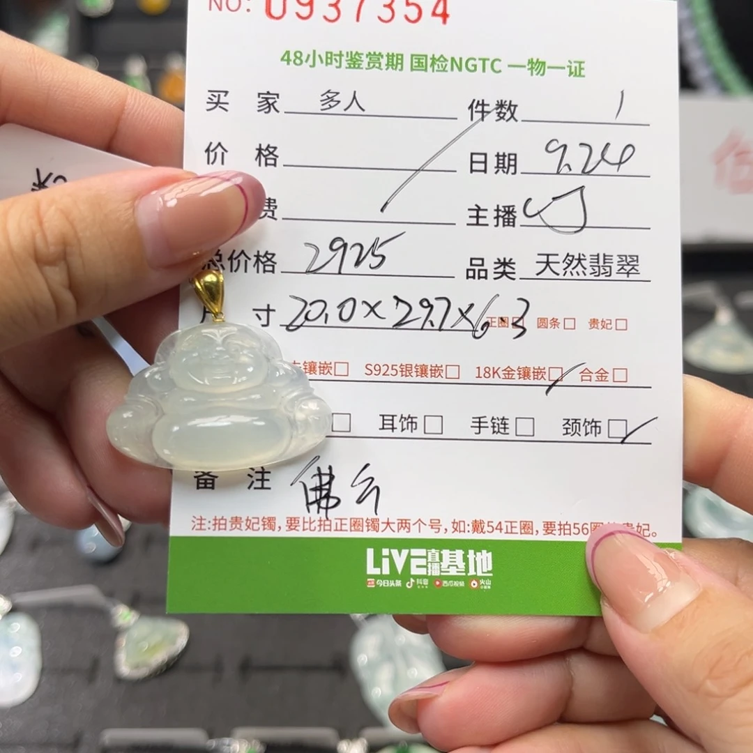 翡翠颈饰18K金镶嵌多人