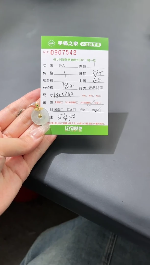 【闪购商品】翡翠颈饰18K金镶嵌多人