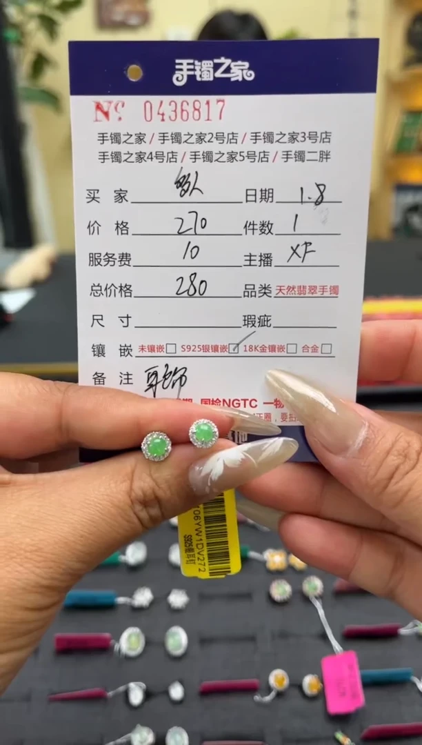 【闪购商品】翡翠耳饰银S925镶嵌0
