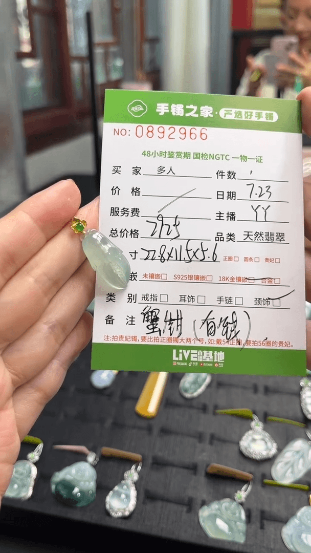 【闪购商品】翡翠颈饰18K金镶嵌多人