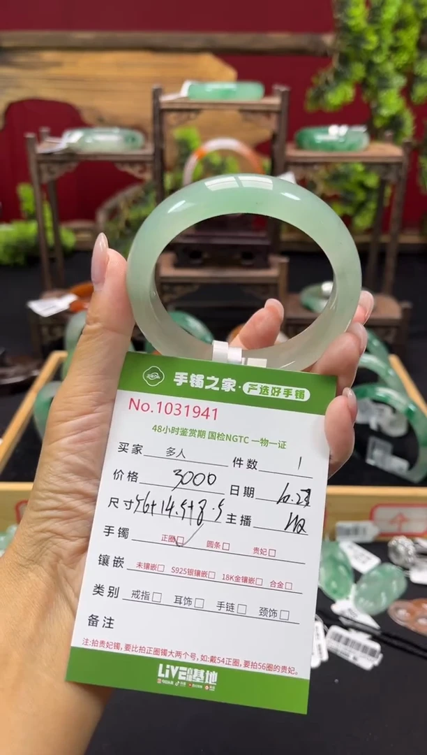 【闪购商品】石英质玉手镯未镶嵌多人