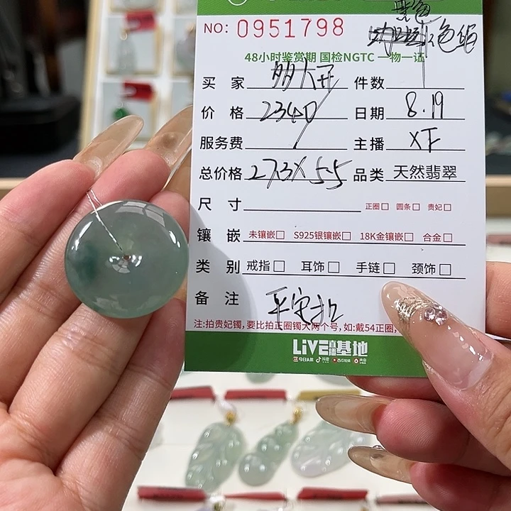 翡翠颈饰未镶嵌开***天多人