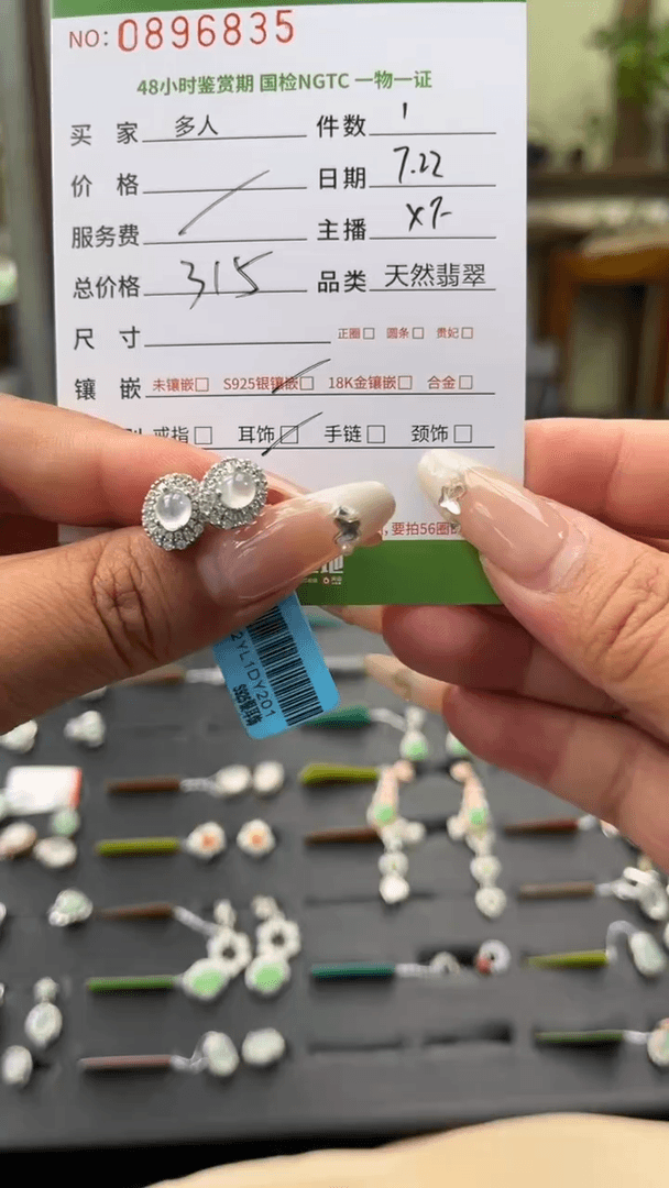 【闪购商品】翡翠耳饰银S925镶嵌多人