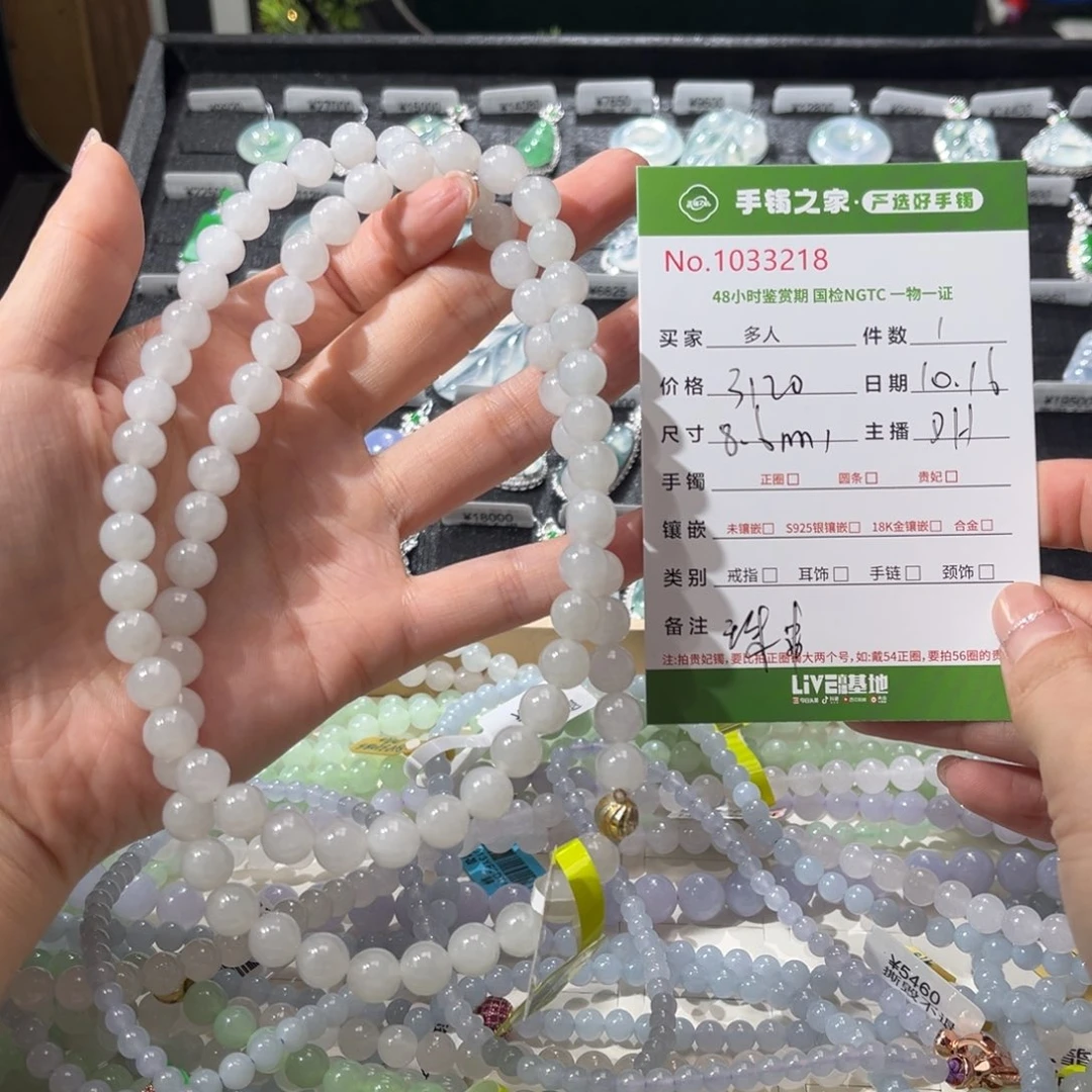 翡翠手串未镶嵌多人