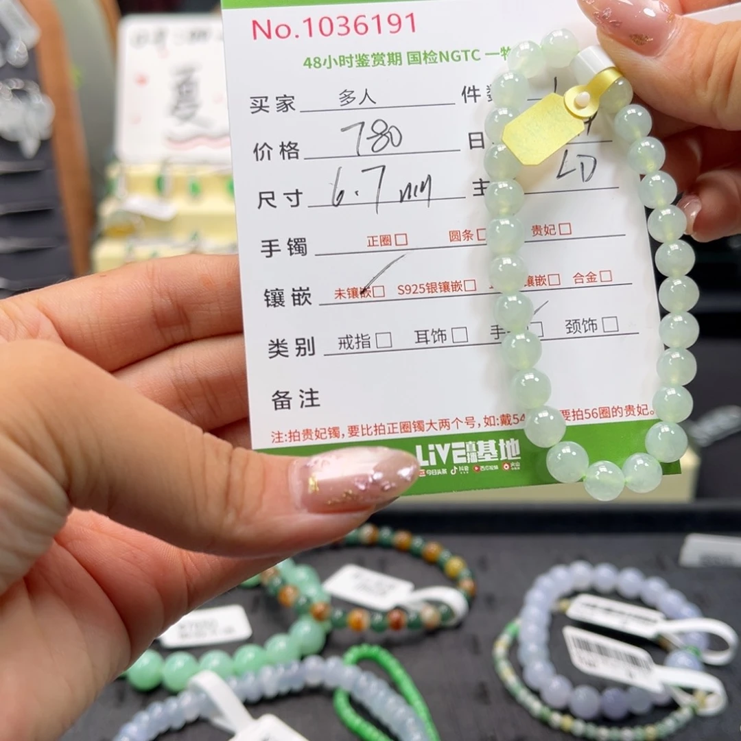 翡翠手链未镶嵌手串