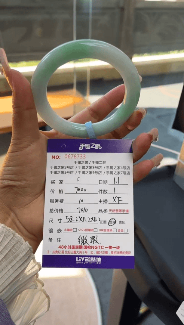 【闪购商品】翡翠手镯（圆镯）未镶嵌0