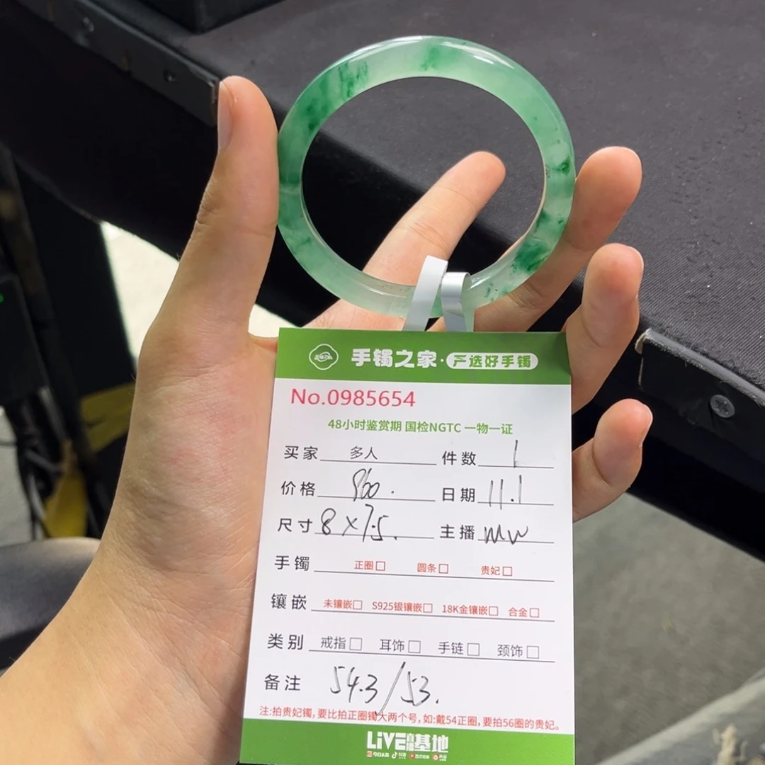 石英质玉手镯未镶嵌手镯