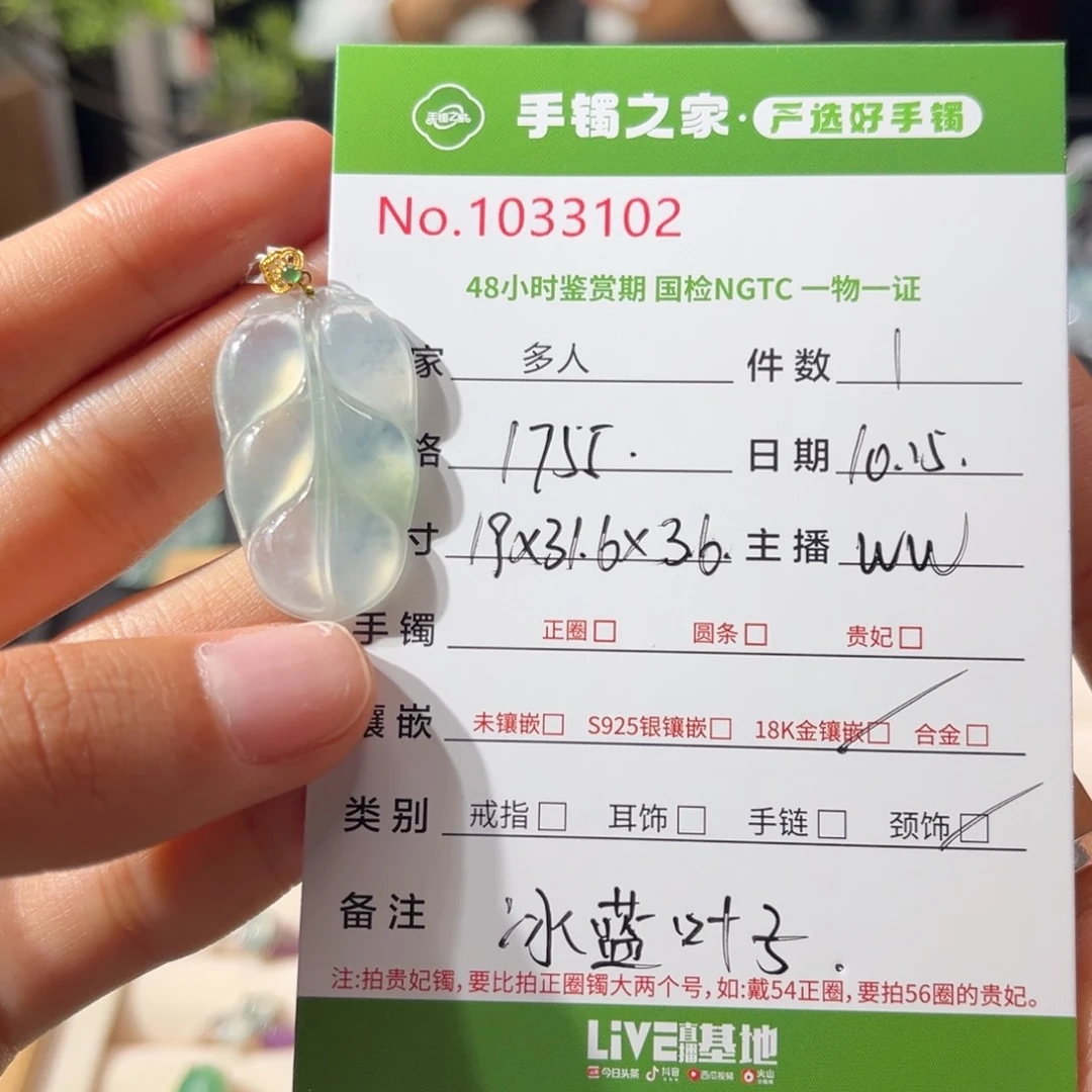 翡翠颈饰18K金镶嵌吊坠
