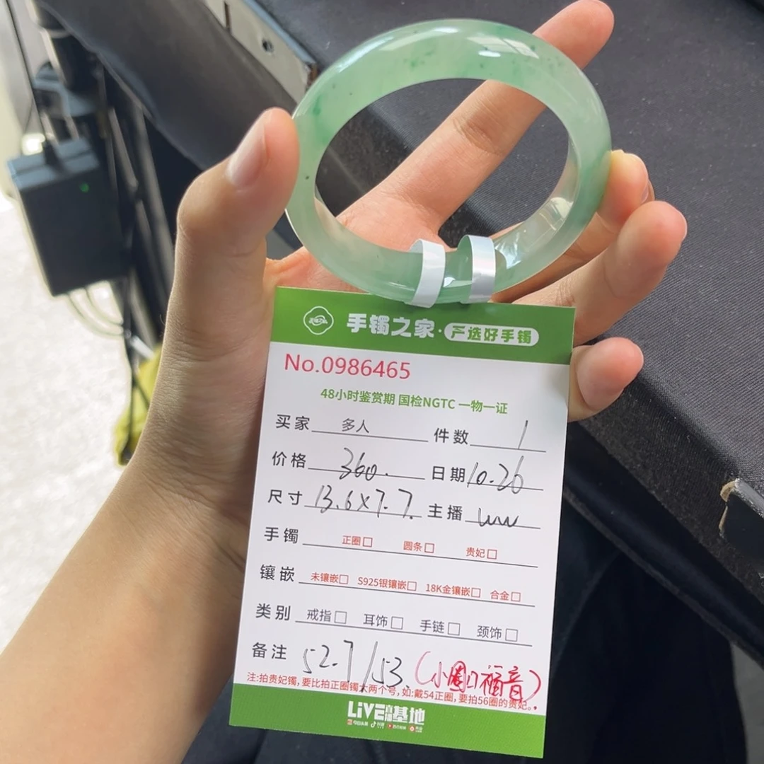 石英质玉手镯未镶嵌手镯