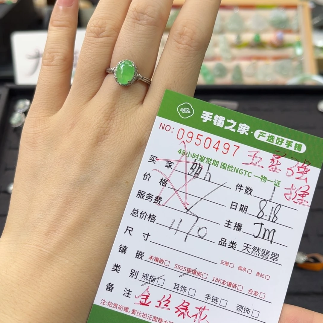 翡翠戒指银S925镶嵌戒指