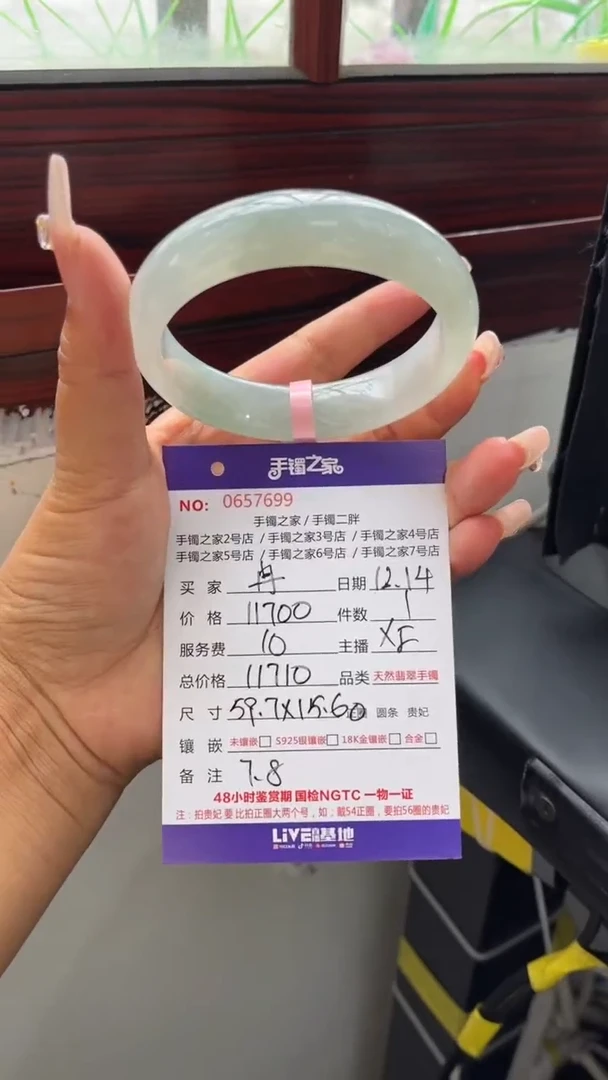 【闪购商品】翡翠手镯未镶嵌0