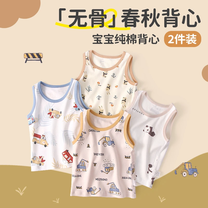 小狗比格两件装儿童纯棉背心春秋男女宝宝无袖四季无骨磨毛小背心