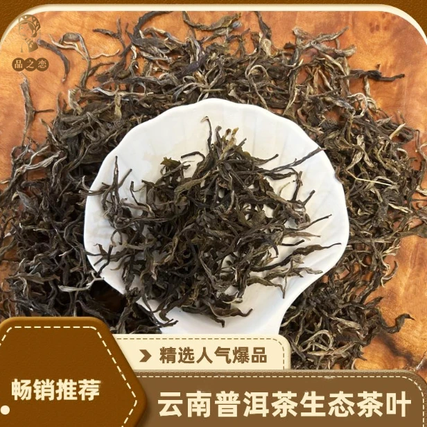 云南普洱茶品之恋香浓顺滑回甜耐泡古树原生态饱满好茶好喝礼盒装