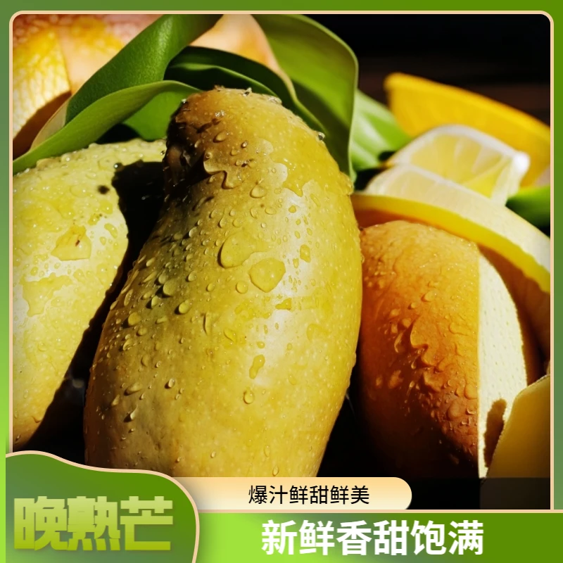 云南品之恋生态芒果新鲜香皮薄肉厚爆汁鲜甜鲜美热带水果清甜多汁