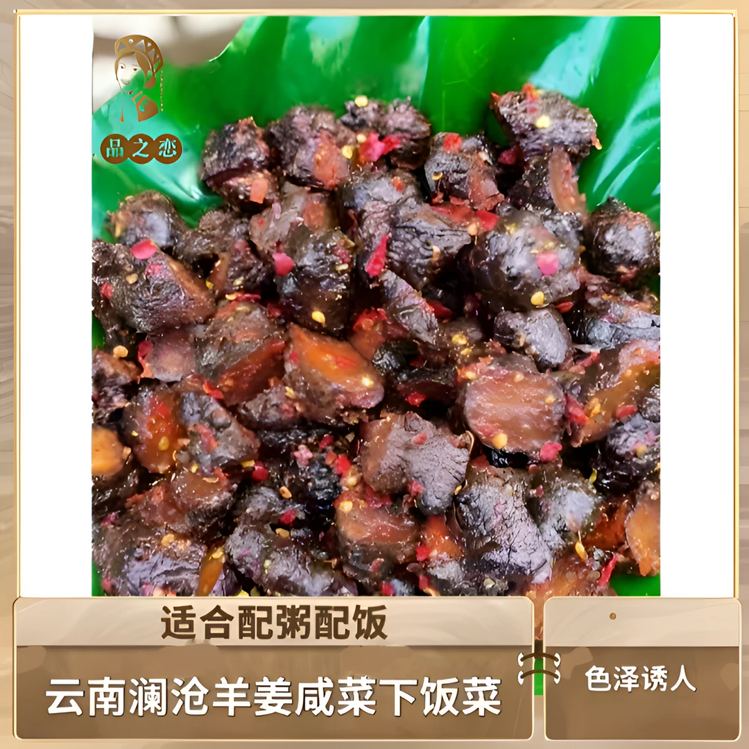 脆洋姜云南特产澜沧竹塘田坝品之恋洋姜下饭开胃即食好风味佤味