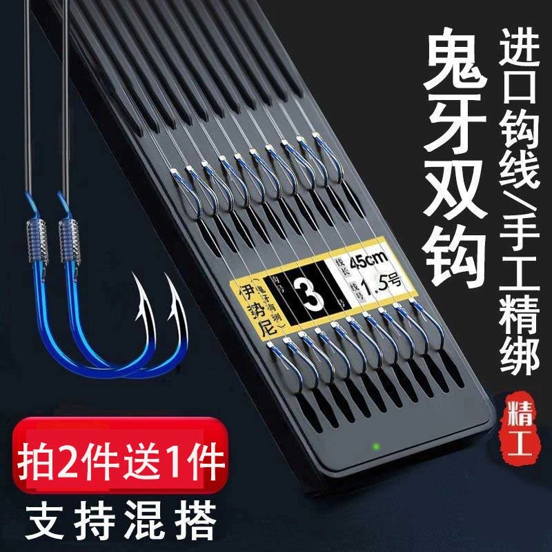 【下2件送1件】鬼牙伊势尼鱼钩子线双钩手工精绑野钓野钓渔具用品
