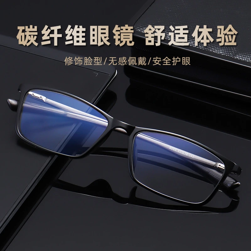 碳纤维花纹TR眼镜商务舒适防滑潮流框可配近视散光防蓝光变色镜片