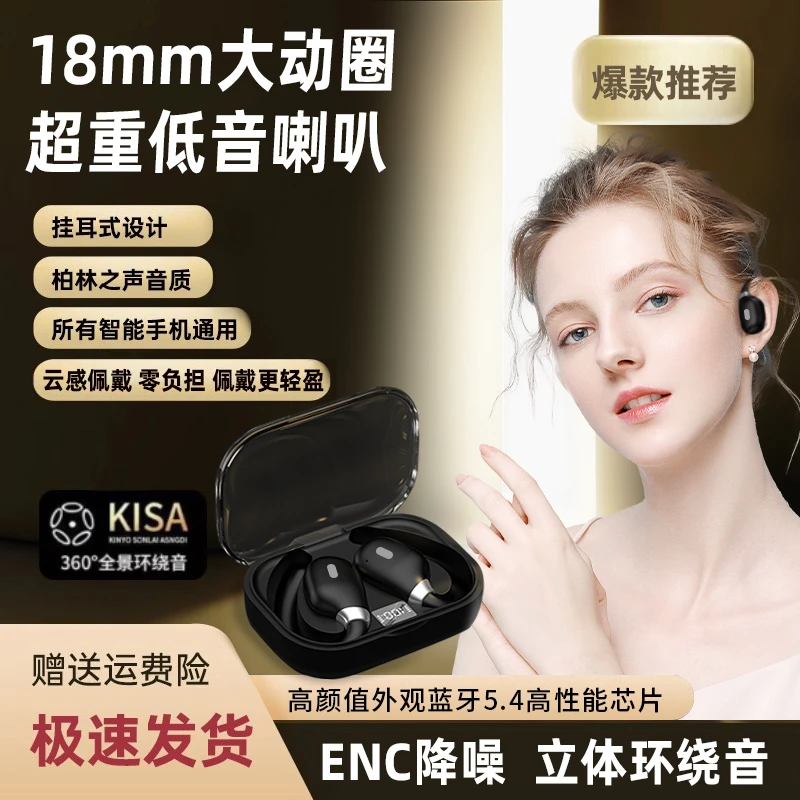 正品新款开放式柏林之声无线蓝牙耳机运动挂耳式超长续航手机通用