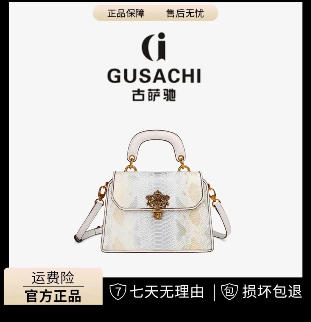 GUSACHI/高端定制女包手提包复古手提斜挎包（6105）