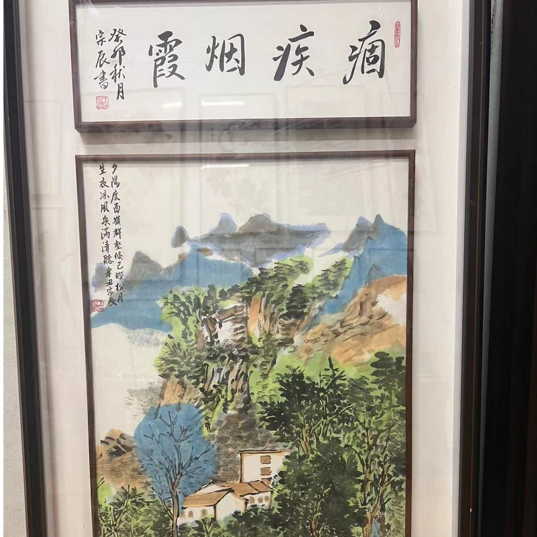 东方寻宝于宗辰老师书画简介/勿拍/可网页查询老师资料