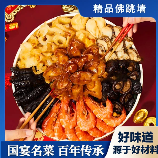 精品佛跳墙大盆菜加热即食海参鲍鱼捞饭干货海鲜鲜美金汤送礼冷冻