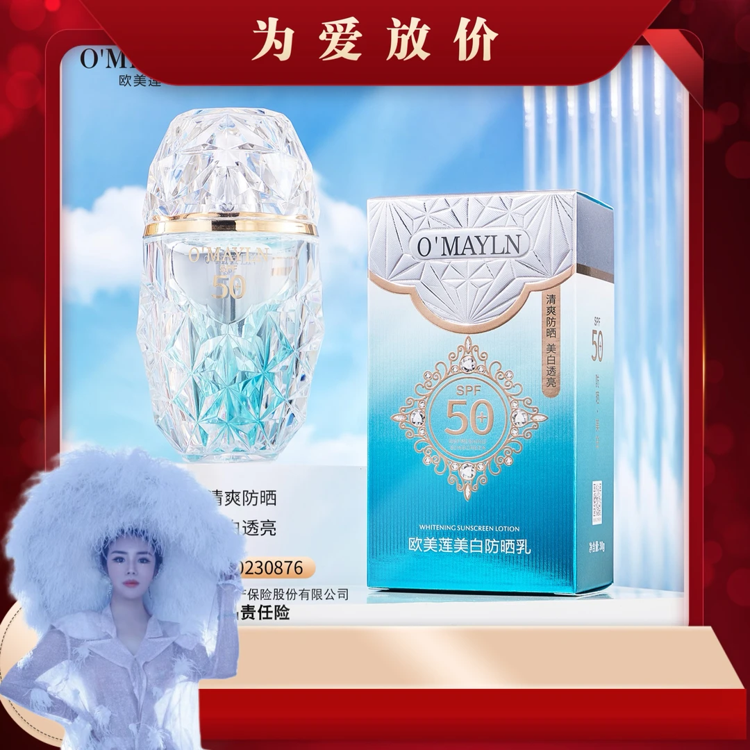 【美白防晒乳】隔离遮瑕三合一防晒霜C