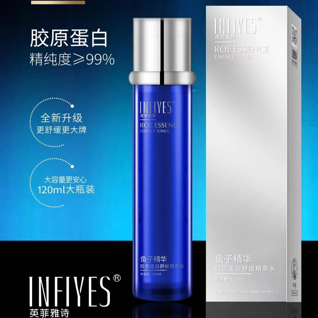 【发光水】英菲雅诗 鱼子精华胶原蛋白舒缓精萃水