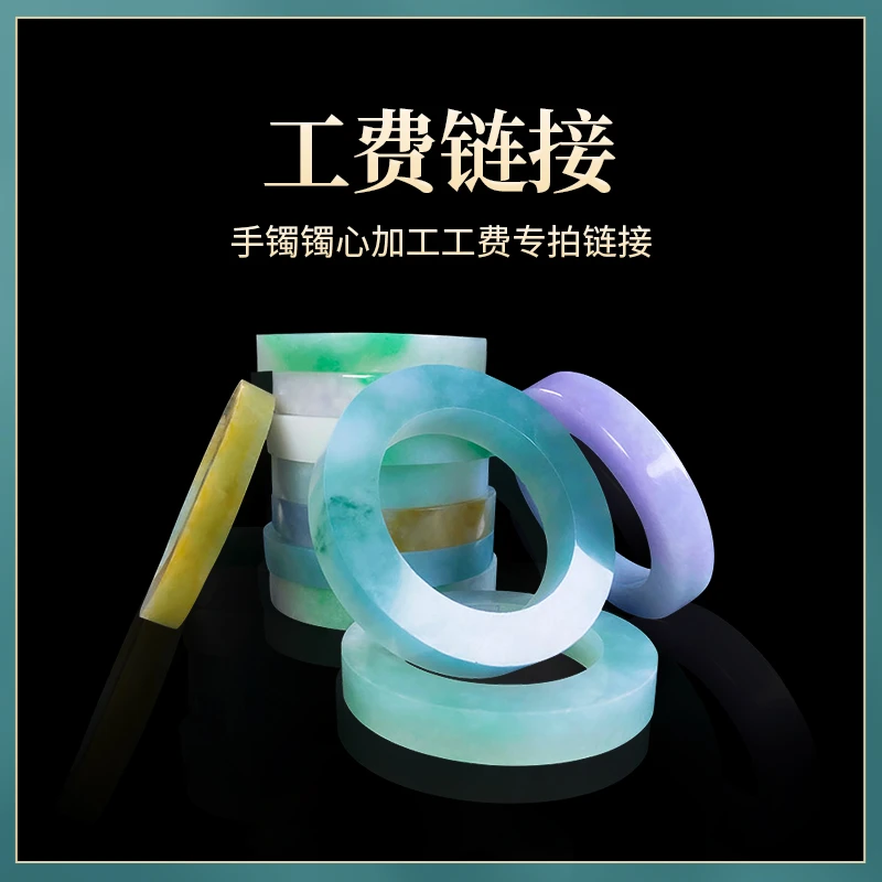【赵老师珠宝】天然翡翠工费定制链接