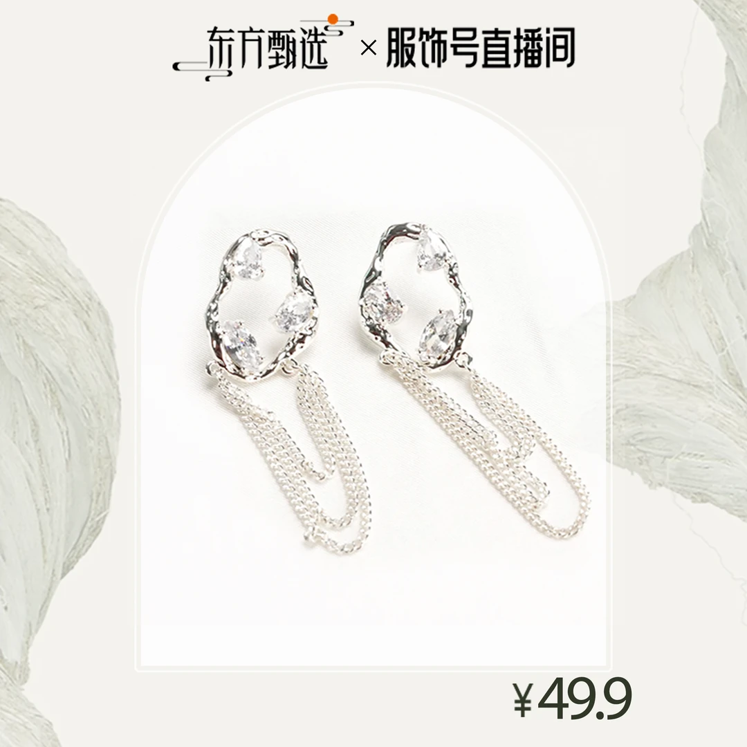 铜合金合成锆石耳饰 气质轻奢小众简约长款设计师耳环