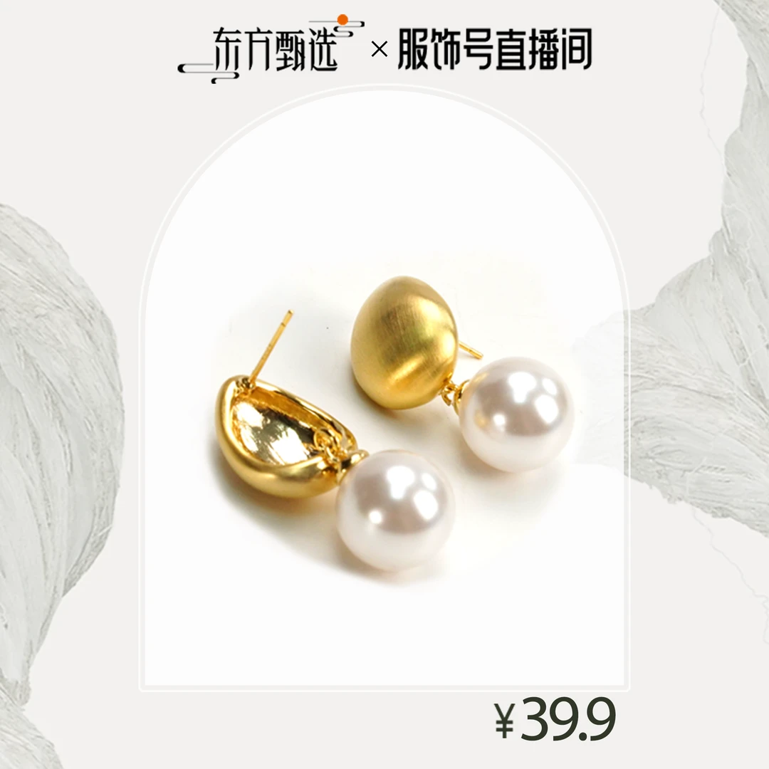 铜合金仿珍珠耳饰 法式小众简约气质轻奢时尚百搭复古耳环DFZX