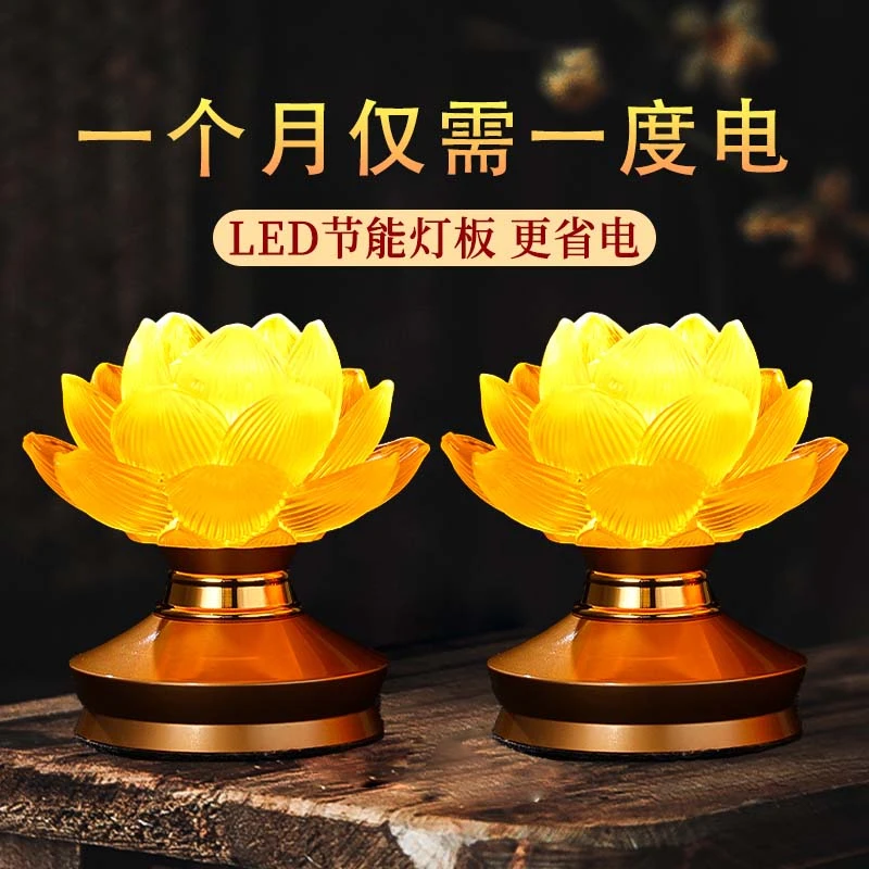 新款莲花灯观音供佛灯led长明灯佛前供灯家用插电一对琉璃佛堂灯