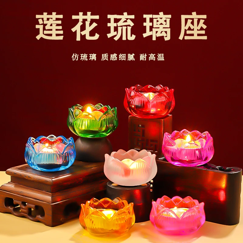 琉璃莲花小烛台佛前用品家用供佛蜡烛台酥油灯灯座供灯佛前摆件