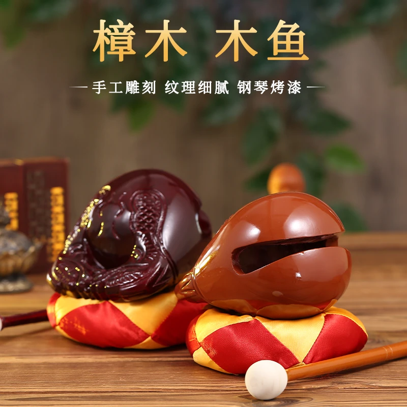 木鱼一套中式实木雕刻家用大号手工木鱼打击乐器香樟木木雕摆件